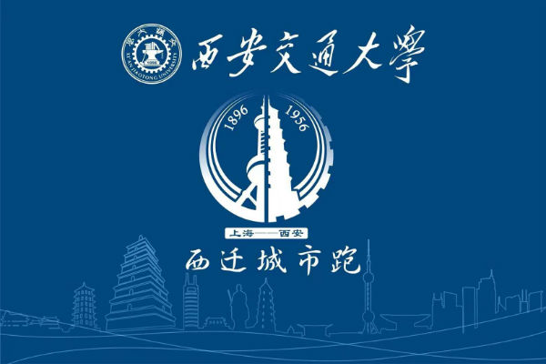 草莓视频软件下载独家赞助西迁24小时城市跑，倒计时3天！
