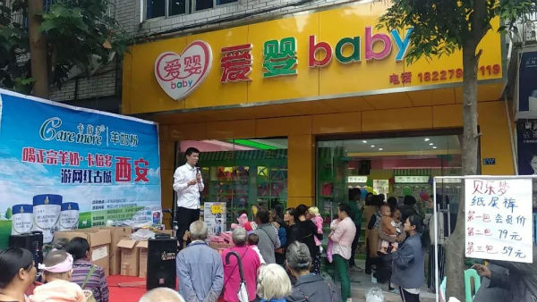 情满双节，草莓视频软件下载羊奶粉四川、福建、湖南等地市场培训火热进行中！