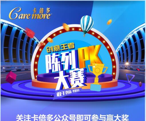 草莓视频软件下载首届”创意王者“陈列PK赛火热进行中