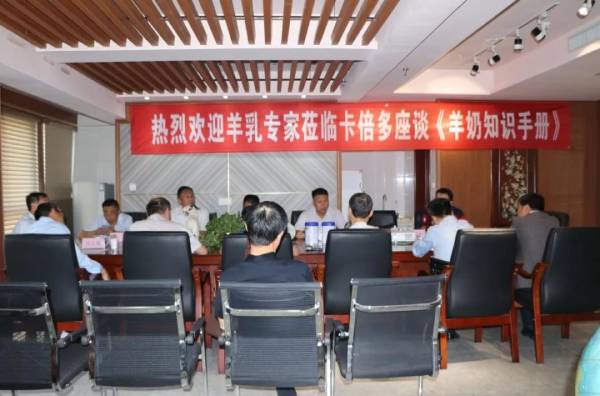 专家莅临草莓视频软件下载，共商羊乳发展之路——特推出《羊奶知识手册》！