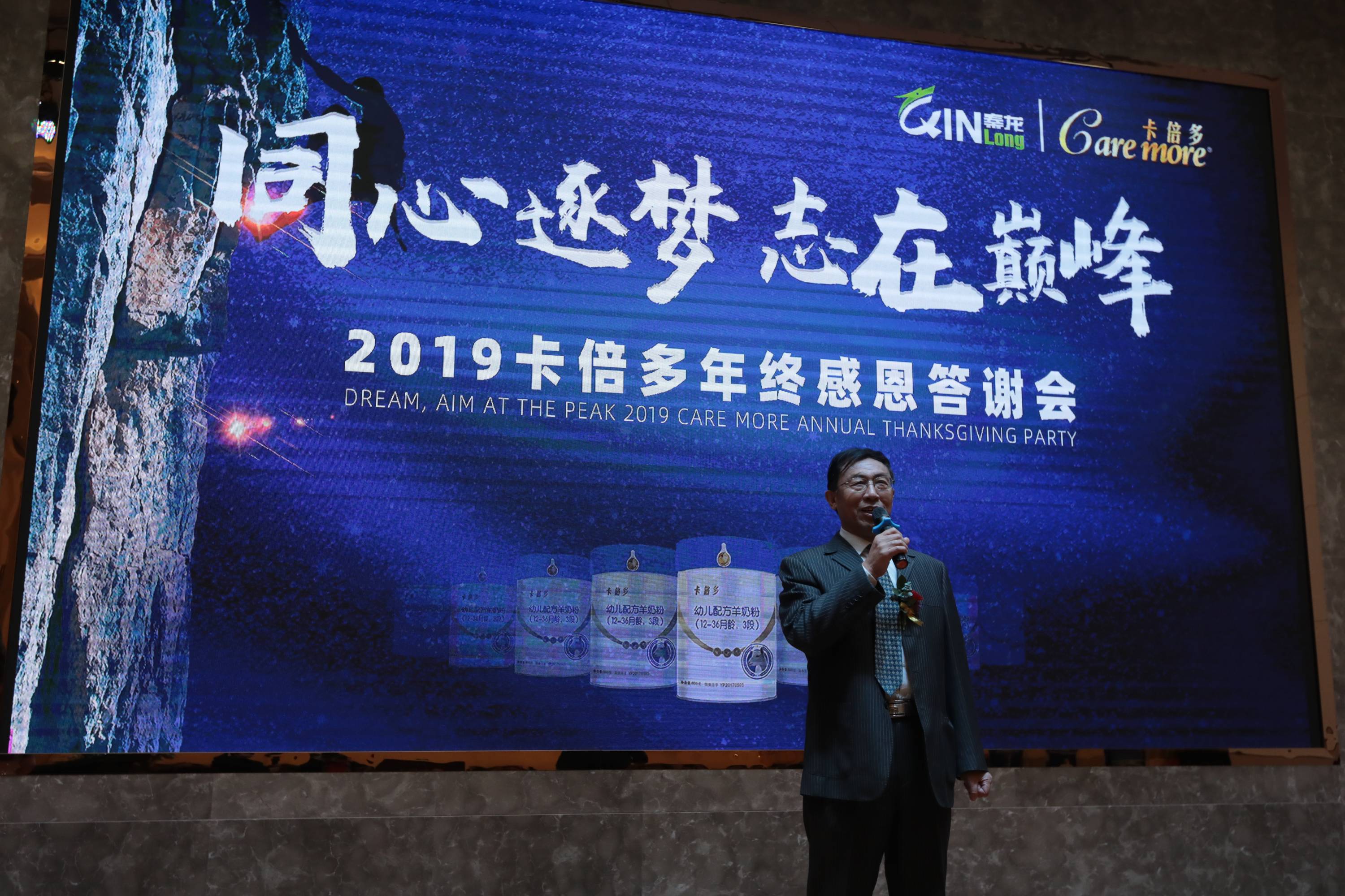 同心逐梦·志在巅峰 | 2019草莓视频软件下载经销商年终感恩答谢会圆满落幕!