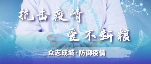 抗击“疫”情 爱不断粮，突破物流难题，草莓视频软件下载保障宝宝口粮供给！