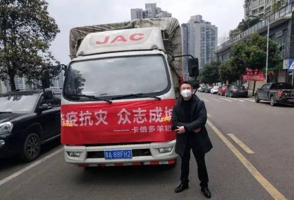 【战疫保障】草莓视频软件下载羊奶粉爱心奉献抗疫行动一直在继续！