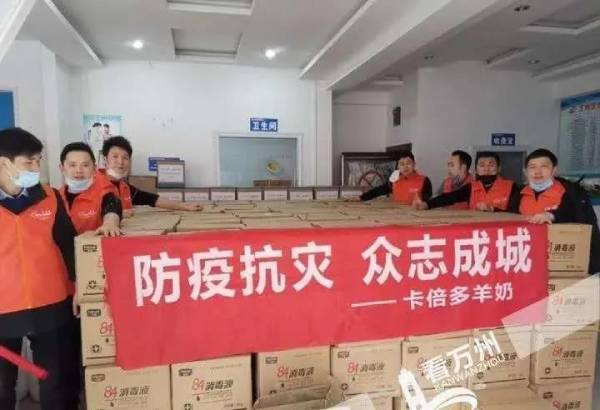 共抗疫情，勇担使命——草莓视频软件下载羊奶粉在行动 | 擦亮“世界羊乳之都”金字招牌！