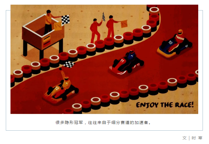 决胜长尾：小赛道中的大智慧