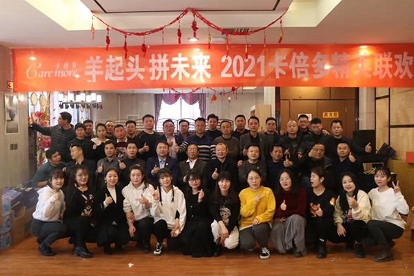 羊起头 拼未来｜2021草莓视频软件下载精英联欢会圆满举办！