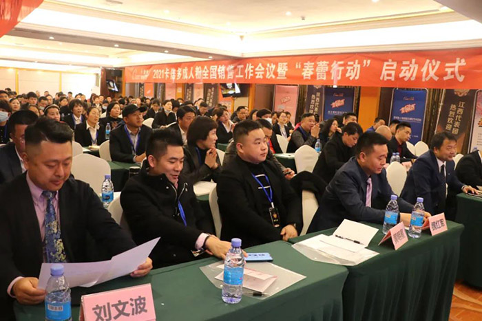 热烈祝贺2021草莓视频软件下载羊奶粉“春蕾行动