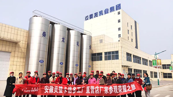 品鉴之旅｜安徽灵璧草莓视频软件下载“透明”工厂参观，零距离见证奶粉安全生产！