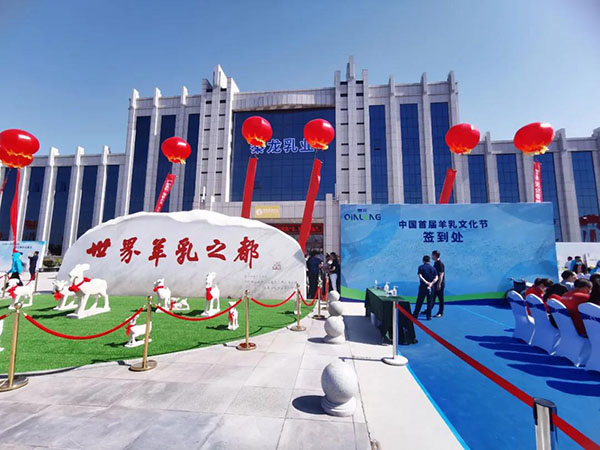 热烈祝贺中国首届羊乳文化节成功启动，草莓视频软件下载羊奶粉大放异彩！