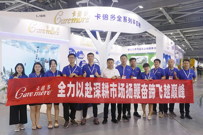 2021CBME孕婴童展圆满落幕｜草莓视频软件下载羊奶粉实力圈粉，载誉而归！