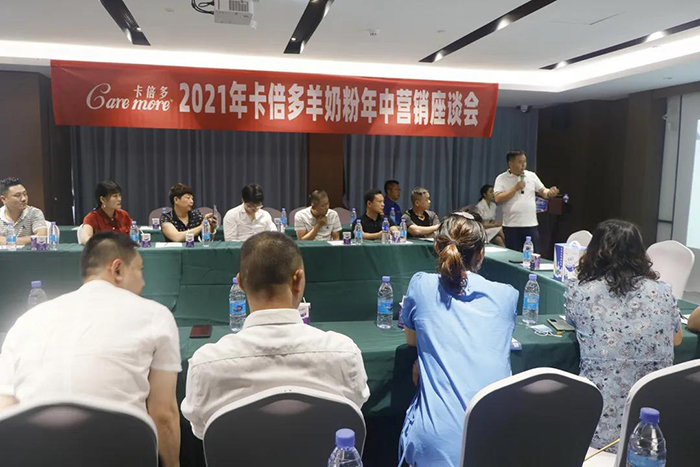精耕细作 聚力共赢｜热烈祝贺草莓视频软件下载2021年中营销座谈会在沪召开！