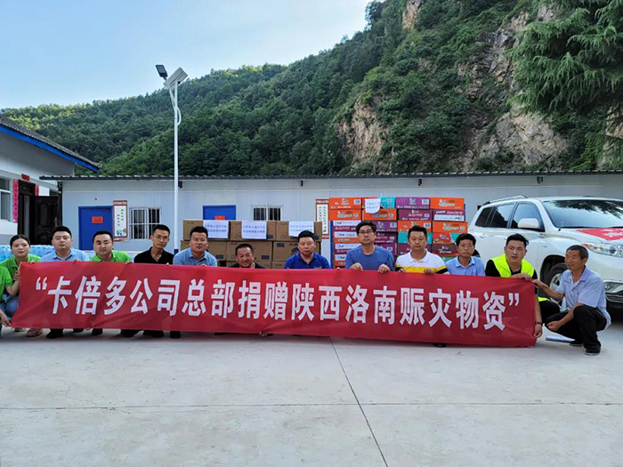 洪灾无情 人间有爱｜草莓视频软件下载携手陕西洛南受灾人民共渡难关，重建家园！