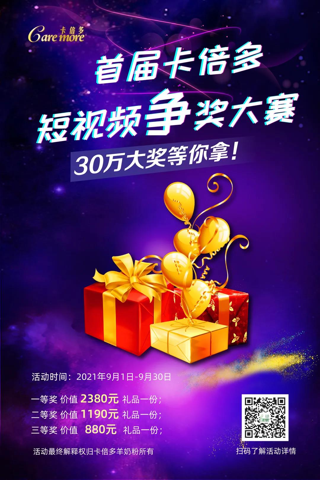 草莓视频软件下载短视频争奖大赛热血来袭，超值奖品等您“抖”出来！