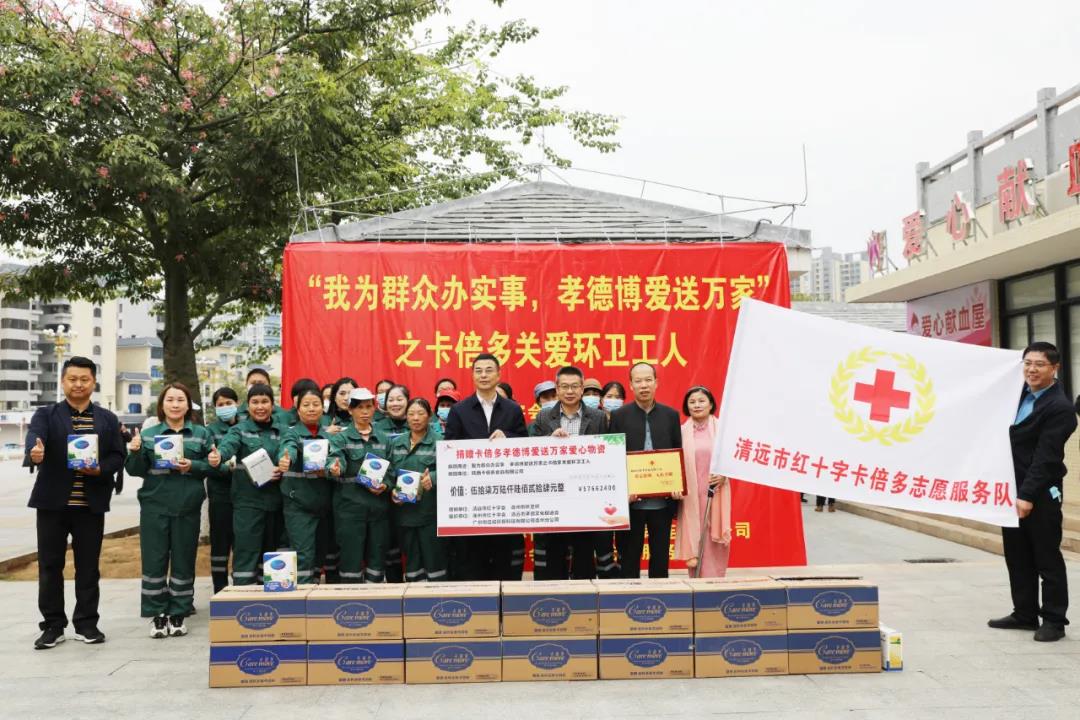 暖心｜我为群众办实事，草莓视频软件下载孝德博爱进万家！
