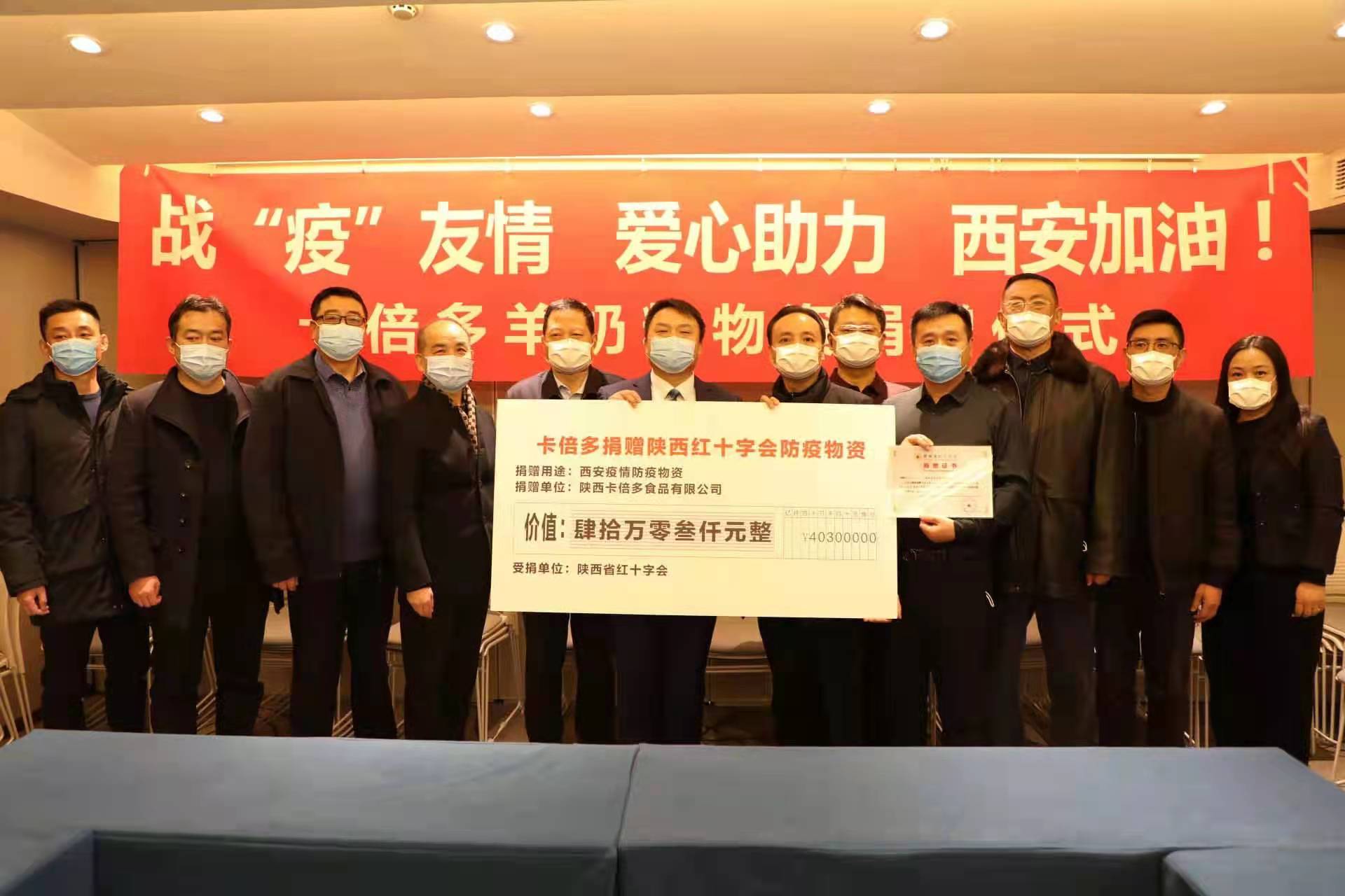 草莓视频软件下载在行动｜爱心捐赠情暖一线 众志成城抗击疫情