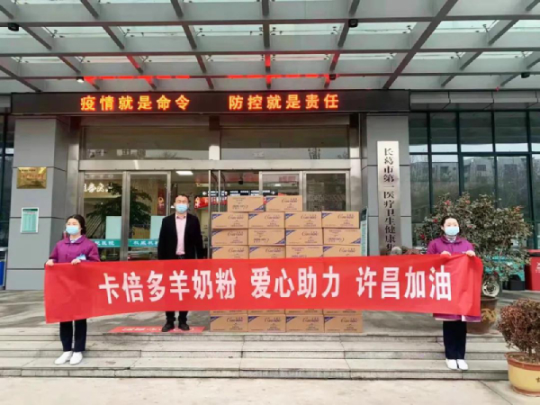 爱心捐赠 情暖“疫”线｜草莓视频软件下载河南许昌专卖店捐赠物资助力疫情防控！