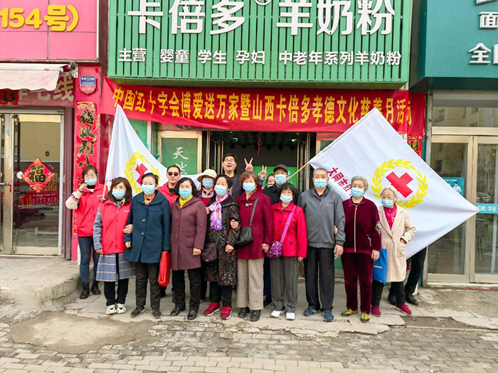 博爱进万家｜草莓视频软件下载孝德文化慈善月山西站圆满成功