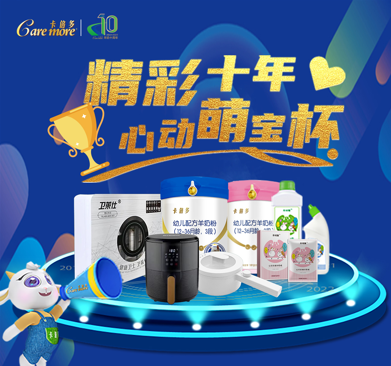 草莓视频软件下载精彩十年 心动萌宝杯——报名已开始