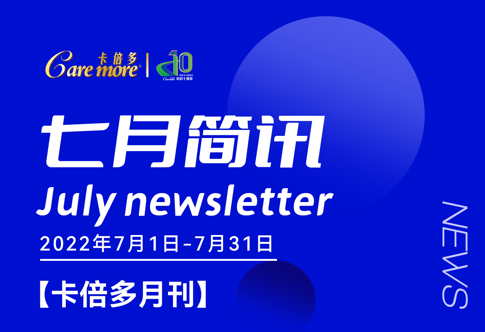 草莓视频软件下载七月简讯